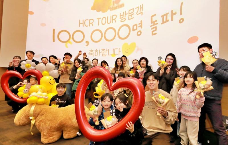 하림 HCR 투어, 누적 견학객 10만 명 돌파…식품산업 관광 ‘롤모델’ 정착